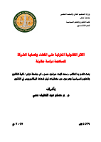 سعد ثابت مرشود حسن .pdf